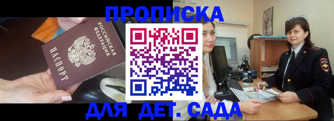 временная прописка в Белой Холунице