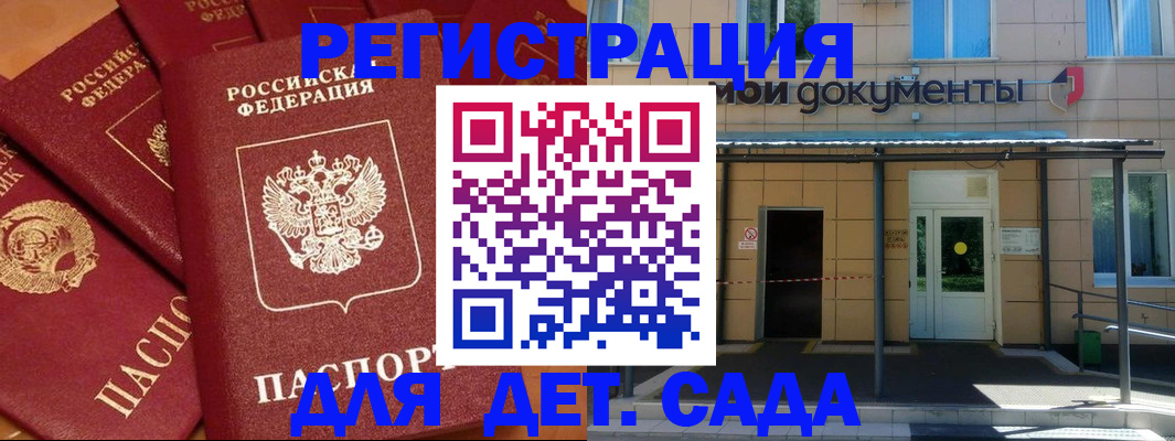 временная регистрация в Белой Холунице